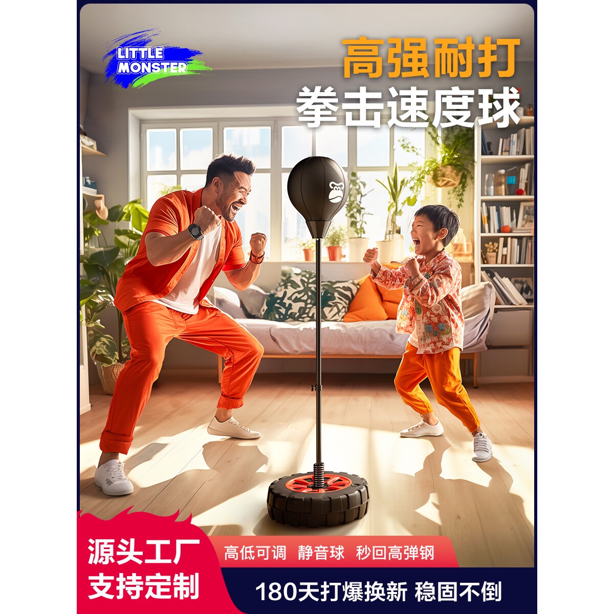 飞尔顿拳击速度反应球儿童立式不倒翁沙袋家用沙包训练健身器材图片