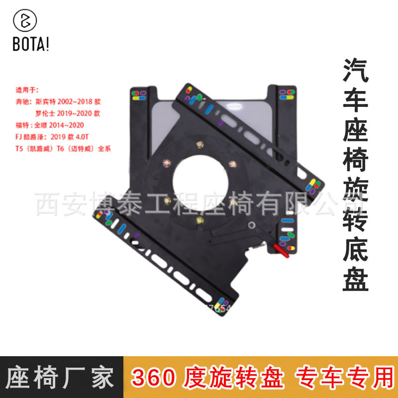汽车座椅转盘斯宾特T5T6车型全顺360°度旋转机构通用商务车配件
