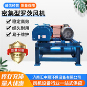 密集型罗茨风机养殖增氧风机污水处理密集型罗茨鼓风机