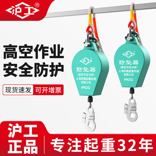 沪工速差自锁器150kg1T3吨双锁止防护18m安全绳高空作业器防坠器