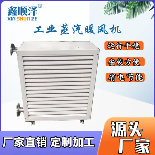 NF2QD/NF3QD/NF4QD/NF5QD/NF6QD/NF2ZQH/Z314工业车间蒸汽暖风机