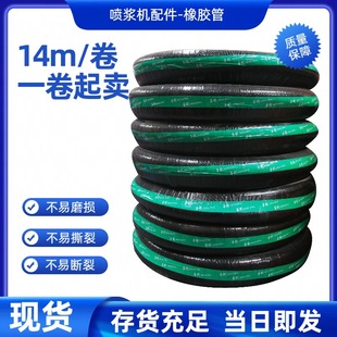 工地施工喷浆机用大口径钢丝高耐磨喷浆软胶管现货14m 卷一卷起卖