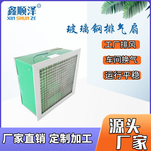 SF5877玻璃钢排气扇玻璃钢百叶窗式排气扇SF4577玻璃钢排风通风器