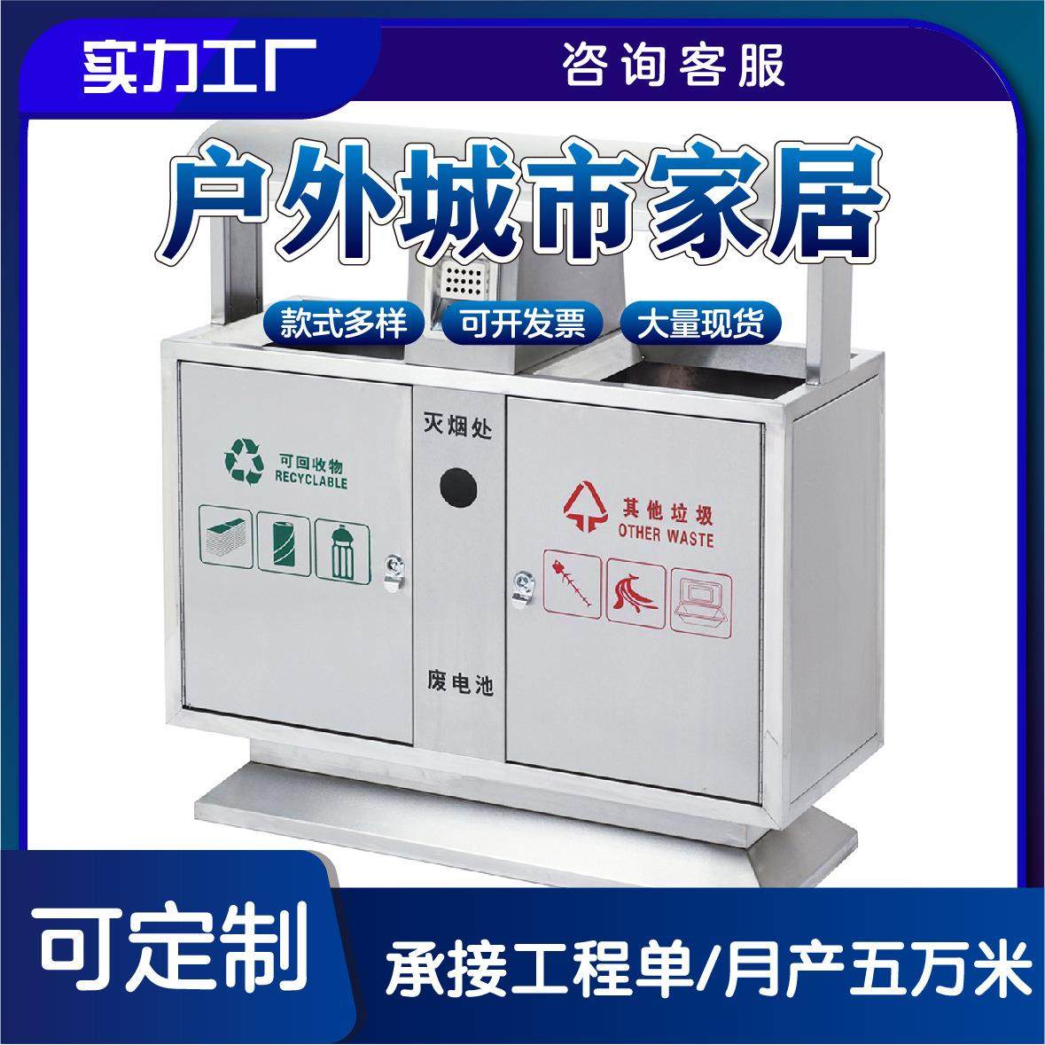 市政不锈钢垃圾桶双分类环卫镀锌板果皮垃圾箱四分类公园小区