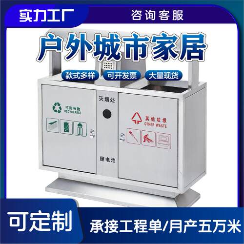 市政不锈钢垃圾桶双分类环卫镀锌板果皮垃圾箱四分类公园小区