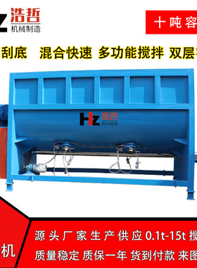 大型卧式搅拌机不锈钢20方塑料干粉洗衣粉混合机除油粉钛白粉搅拌