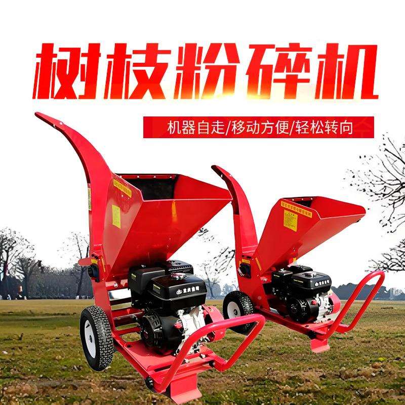 小型家用园林树VKY枝碎机果木树枝树碎条粉多功能可移动园粉林木