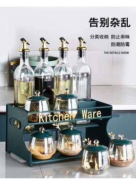 厨调房料料罐调料品油盐酱醋调料瓶调味罐调盒组JAO合装家用调套