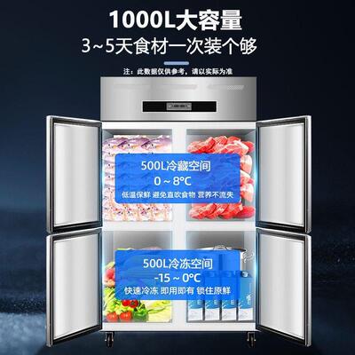 四开门冰箱商用QTU房冷冻双温四门冰柜立工式大容量厨保鲜柜冷藏