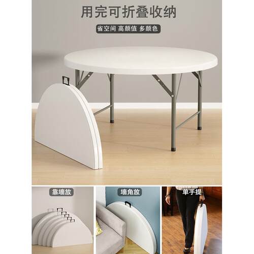 可折叠圆桌桌家用餐桌户大圆面简易家用人圆形桌饭桌FIZ小型吃饭