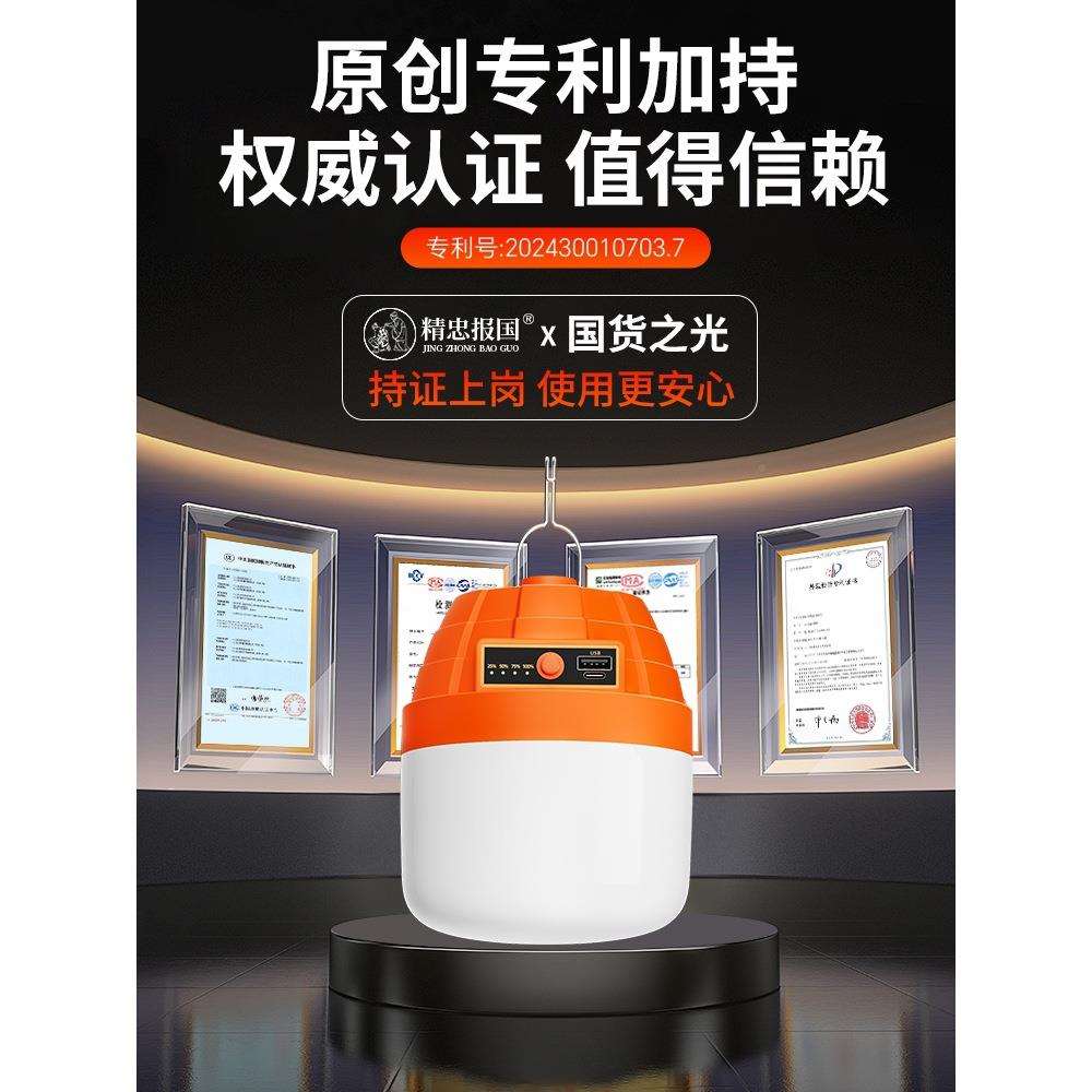超亮应露营户灯摆摊夜JZBG-013市地摊灯可移动充d电le外急超长续