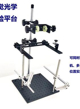 ROM器视觉固工业相机实验支架万光向源测试支定架光源支架微机调