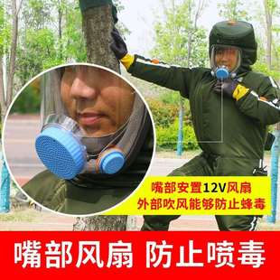 46层马蜂服捉红娘头蜂胡虎蜂马蜂专用防CER护服防蜂全衣套风扇防