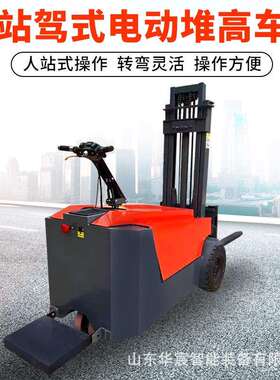 全电液堆高车装2吨托盘压升高57770卸车短轴动站驾式电动叉车