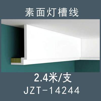 PU灯槽免吊顶洗墙灯发光仿石膏线灯明装线型灯带顶角线形灯PU线条
