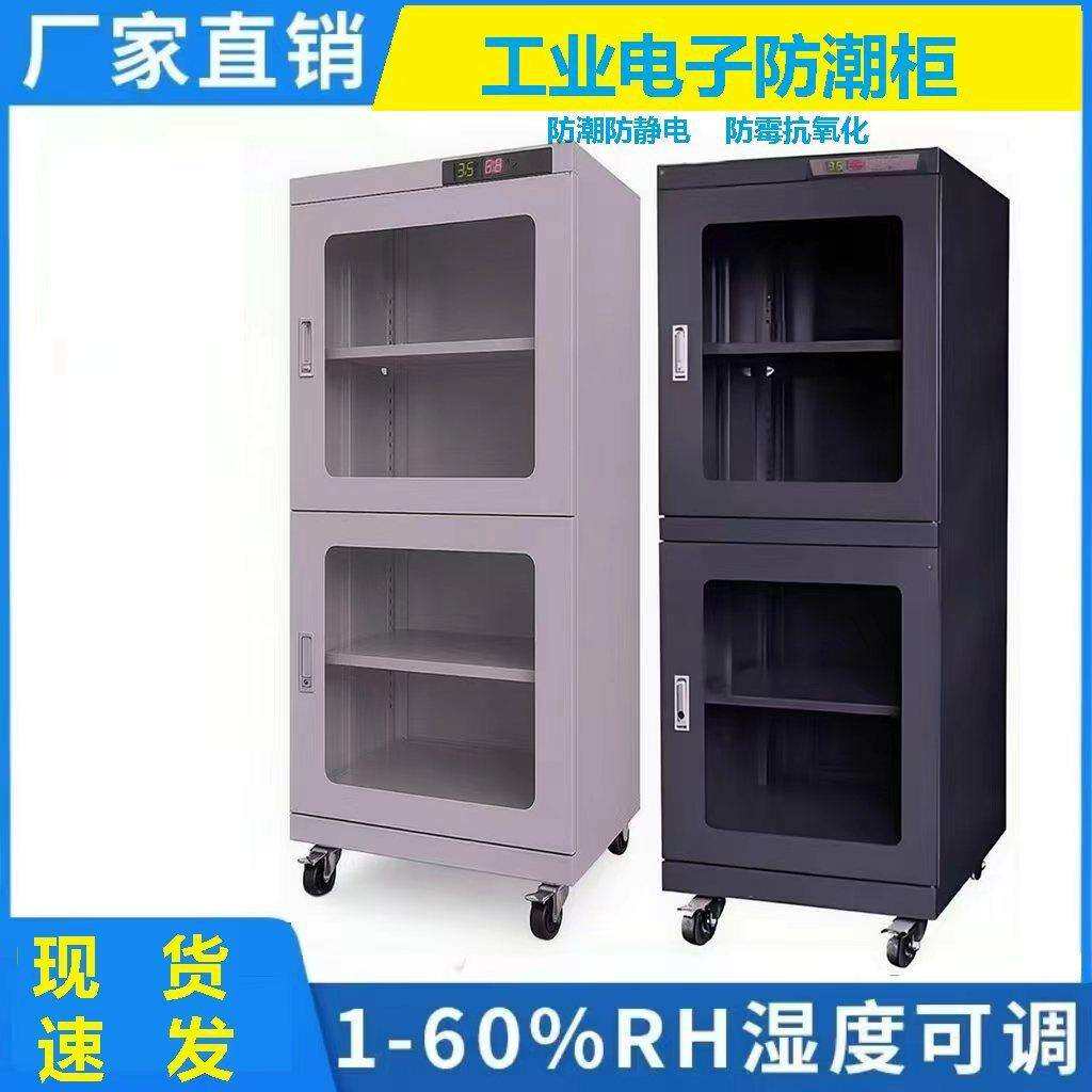工业电子防防静电干燥柜39298器电子电子零件相机潮I箱C芯元片防