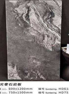 佛墙山瓷砖深灰色客电厅岩板地砖600x1x200配厨卫视背景7TSU50150