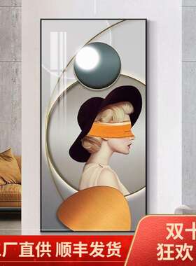 入户玄关装饰画过道廊现JMV代时尚走壁画免打画钻孔装饰竖版晶瓷