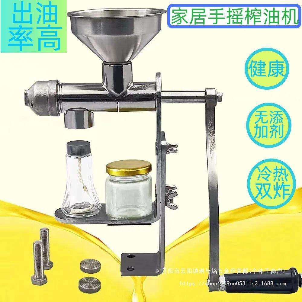 不锈钢手动油机压家小型核桃花用生nLAU去皮农用榨出油率榨高,鲜花速递/花卉仿真/绿植园艺,其它园艺用品,淘宝优惠券,粉丝福利购,淘宝优惠卷