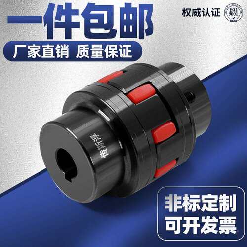 厂现PTY货家DJ-A星形弹性水联轴大扭矩爪式电机XL梅器花型连轴器