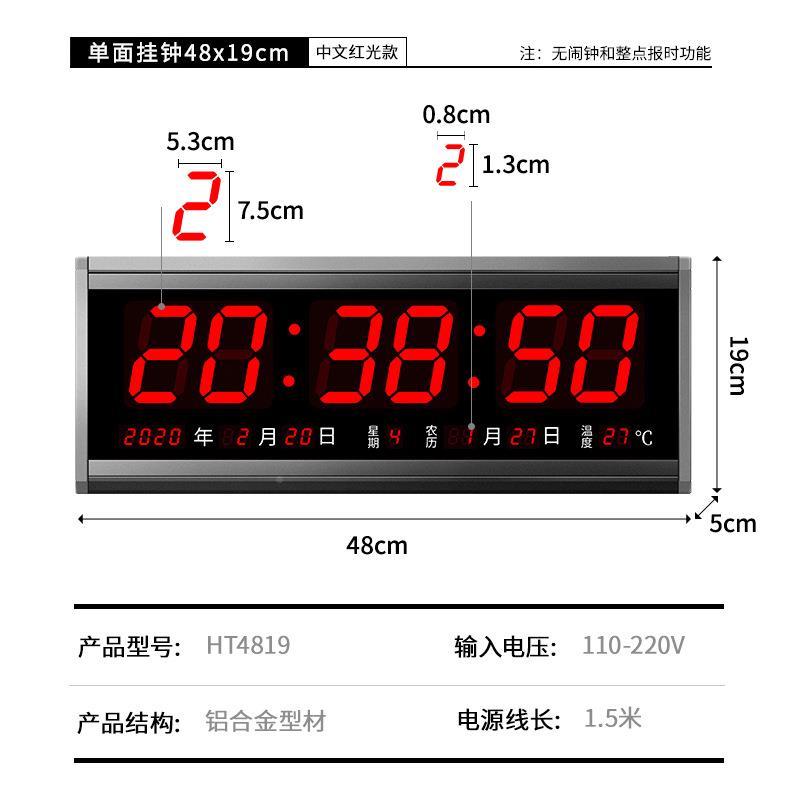 泰数码HT4819-H年历家用厅静音电客子挂钟虹大万数字LED时间挂墙