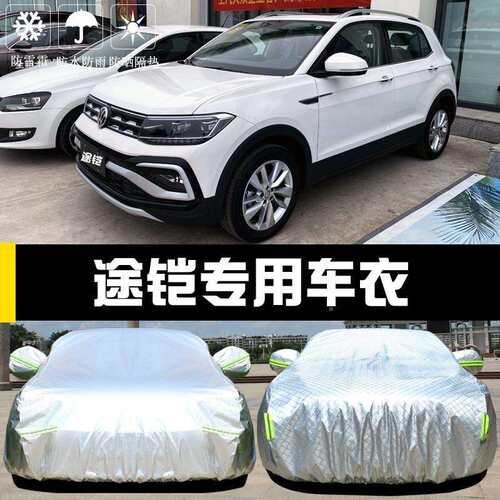 026款上汽T-Crss车汽衣2车罩途铠HNO防晒防雨隔热遮阳布汽车o套外