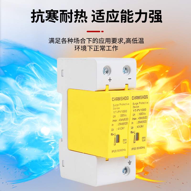 浪涌SPD光伏防雷避雷器2P二级40KA直流电涌保护器DC1000V外贸