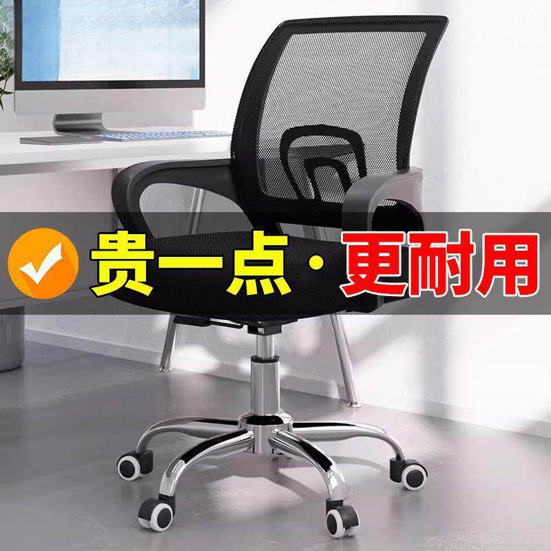 办垫公室电脑旋转人椅子约办公室学生可升降咨询客服靠防滑老简椅