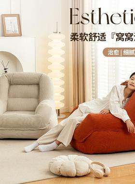 谋阅生秋冬小人沙发躺懒椅榻榻米阳台卧室书J-241025房读区儿童沙