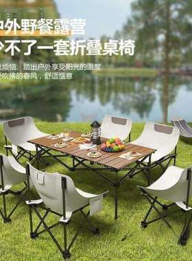 户桌椅套装折叠躺椅便人携式靠背休懒宿舍多功能露AL100668闲外营