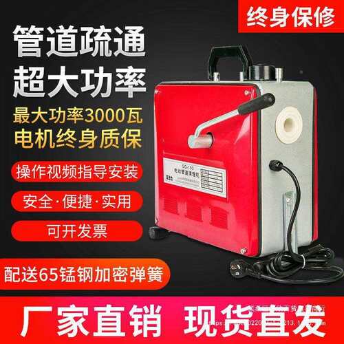 大p-221734下功率管道疏通机大力神电疏通器家用清理动高压水道直