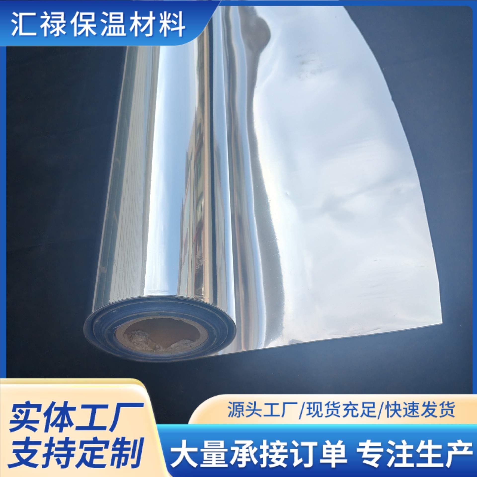 PAP铝塑复合片隔热保护层双面阻燃防水防潮板反射膜真空镀铝薄膜