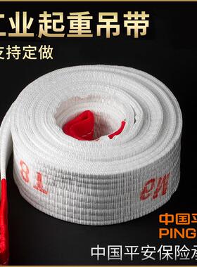 厂家现工业装带捆绑货带1215吨白色吊扁平吊吨MSL带加厚加重起重