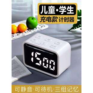 L46ED电计时器提醒器定时器学生童专用自律作音业充儿学习静厨房