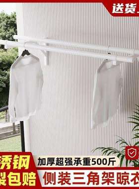 锈防风不钢衣nfM8TdMD三角固架晾杆阳台顶侧装窗外墙壁挂晒衣架定