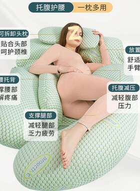 孕妇枕头护腰腹睡侧枕夹腿夏季护颈枕孕早中晚73206枕托期多功能