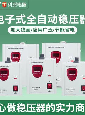 单相外贸出V口超低压子SVR-1000式稳压器SVR-2电00A0继电器式稳压