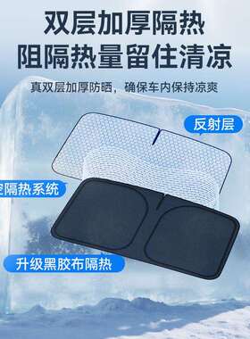 汽车遮阳挡20挡25晒新款用前挡风玻璃防隔热遮阳帘板夏天HOQ车遮