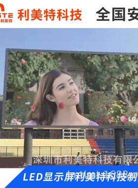 P5户外彩le显d示屏全大屏幕防水广告电子P3P4P5P6P8高户外全彩清