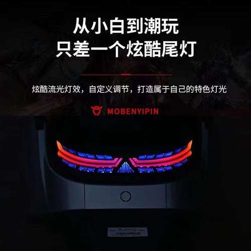 九号麒麟尾灯m/n/f系列n70c n80c n85c n90cmzmixm80c m85c m95c