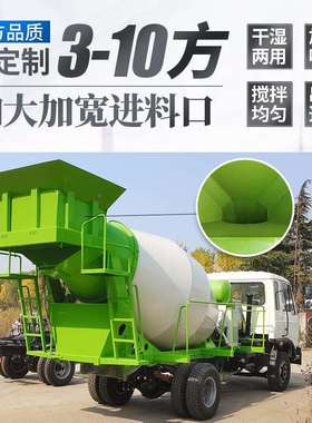 国三混泥建土罐车筑工程用3方水KMW泥商输砼运车拌小型东风水泥搅