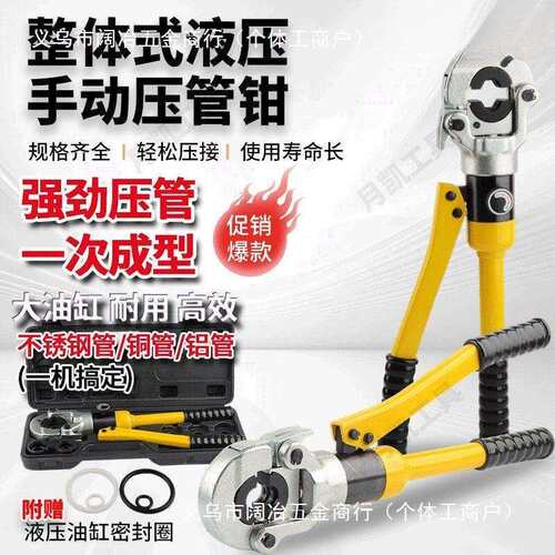 GC-1525/CW-163铝塑管卡钳薄壁不锈卡RDT压2钳钢电动管压管钳