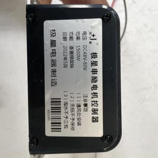 48601串500w防飞直电流励有刷电机控制器工地电动三轮v车COL水瓶