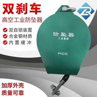 工业高空防坠器厂家货10现20米速米降自锁式 刹双SKF车工业重型防