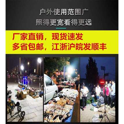 夜市明方灯摆摊灯led地摊灯摊便照携形影WBybGCf3楼48位V新品广场