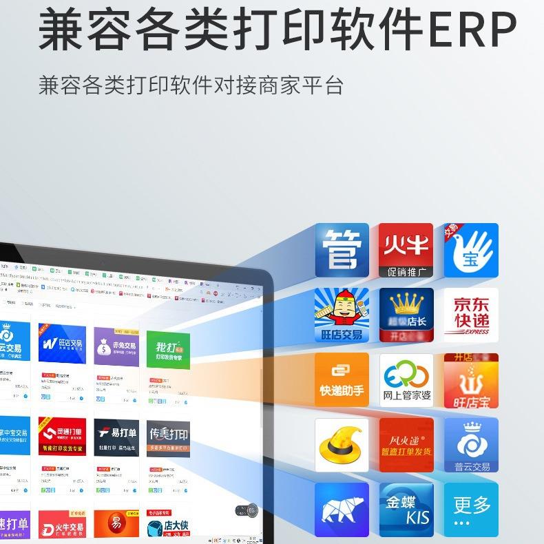 东快为热敏标签递面单打印机可连跨手机境亚马逊不干401Husb胶条