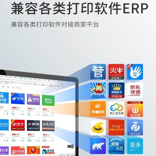 东快为热敏标签递面单打印机可连跨手机境亚马逊不干401Husb胶条