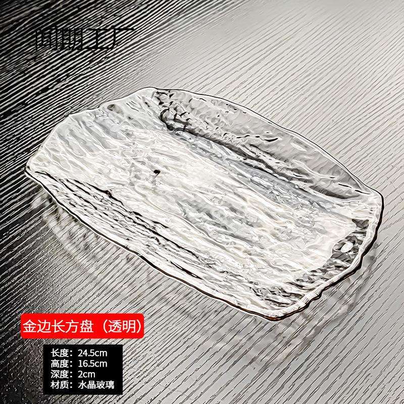 水子晶玻璃碟托家果用盘水盘长盘方ICC形果盘高颜值轻奢