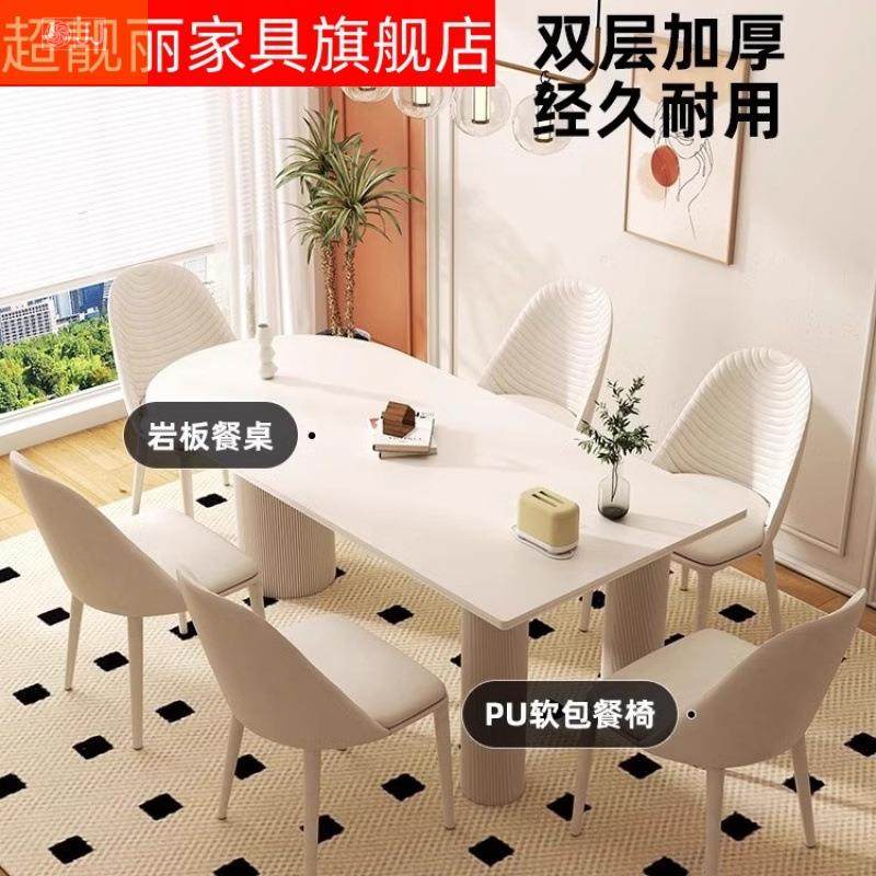 轻奢59897872法风家岩板简餐桌椅组合奶油式风岛台餐桌一体约餐桌,鲜花速递/花卉仿真/绿植园艺,其它园艺用品,淘宝优惠券,粉丝福利购,淘宝优惠卷