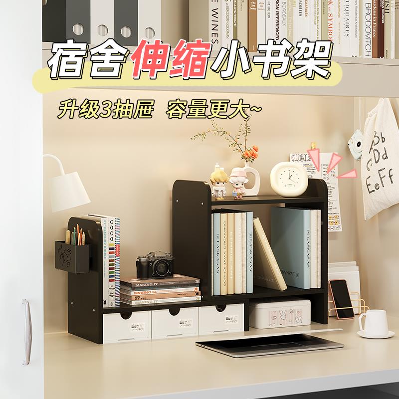 桌学面纳盒带伸js14宿舍缩转角置物架学生书桌收收纳架抽屉书立架